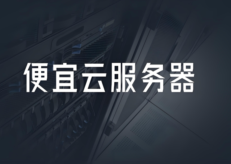 2025自建教育邮箱服务器第2步：便宜VPS选购避坑指南（25端口实测+真实价格对比）