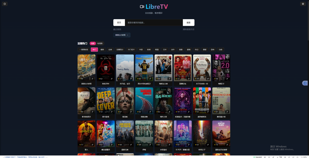 2025零成本搭建个人无广告影视网站：LibreTV+VerceI一键部署（纯前端永久免费）
