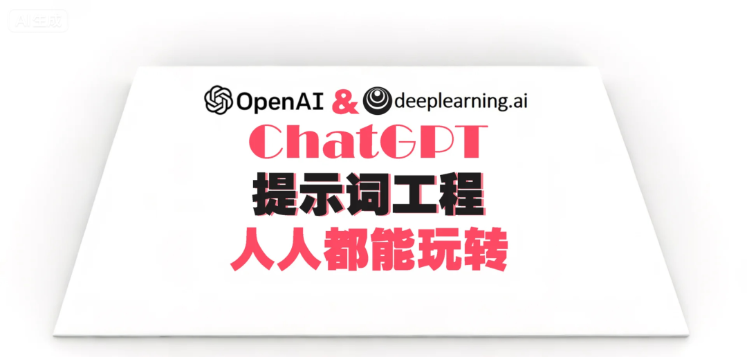 2025最强11大AI提示词框架合集（APE/RISPE/ACE/OAST/AG全收录，一键写出爆款标题+去AI味）