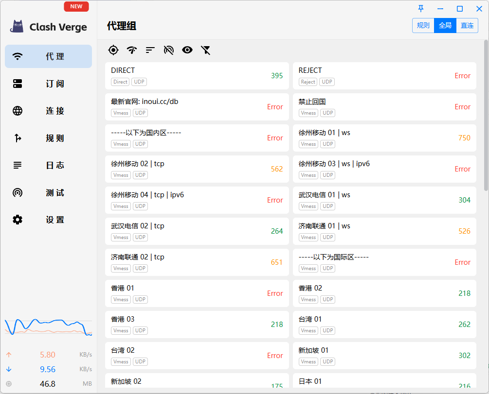 移动端设置clash verge，以便实现正常翻墙上网